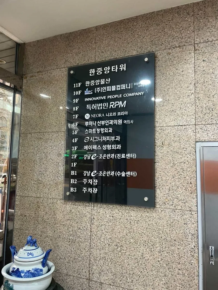 한중앙빌딩 외관 4