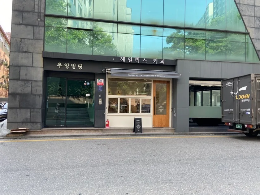 우양빌딩 외관 3