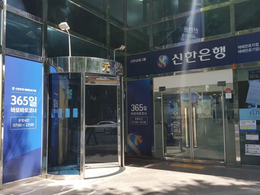 원방빌딩 외관 2