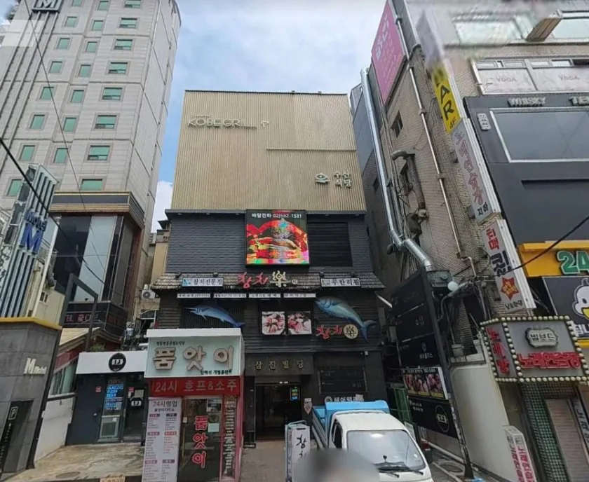 삼진빌딩 외관 1