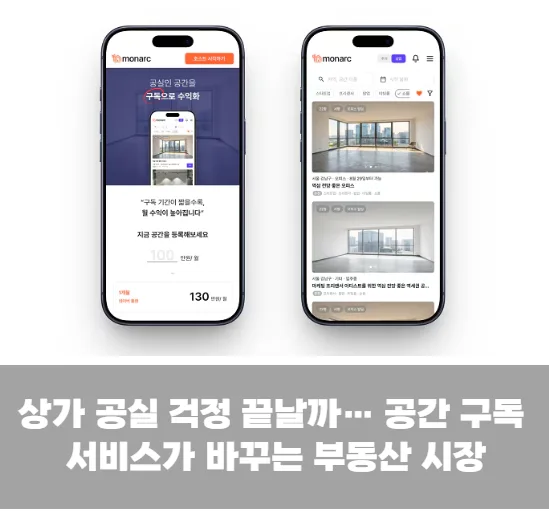 팝업스토어 전성시대… 비어 있는 상가가 다시 돈 되는 이유