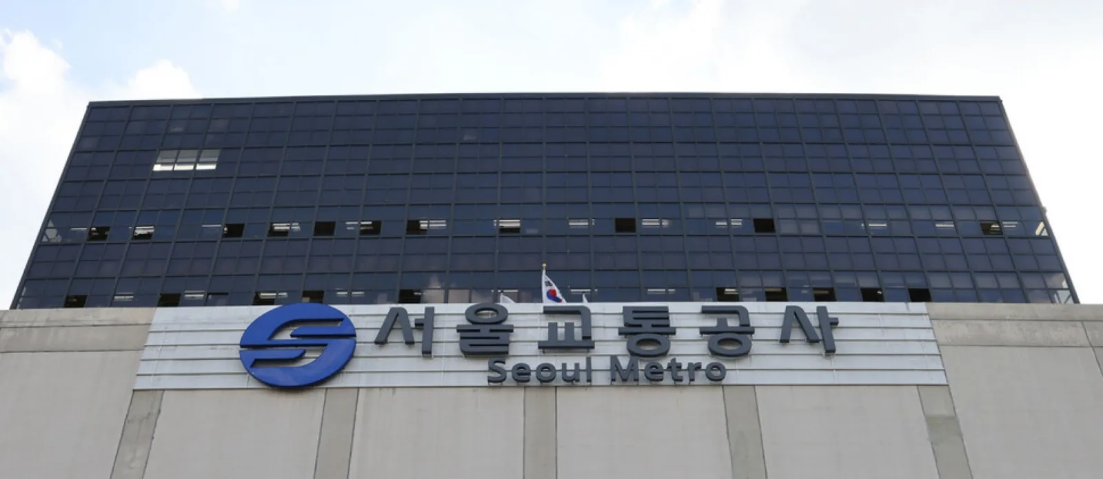서울교통공사...용답동 사옥 떠나 방배동으로 이전