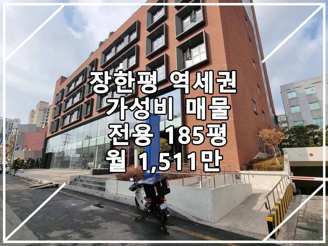 [23.02.20 실매물] 장한평역 역세권 컨디션 좋은 가성비 매물