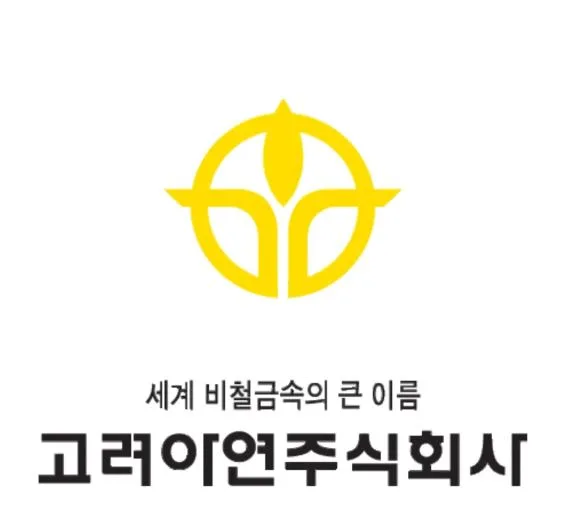 고려아연, 강남 영풍빌딩 떠나 종로로 본사 이전