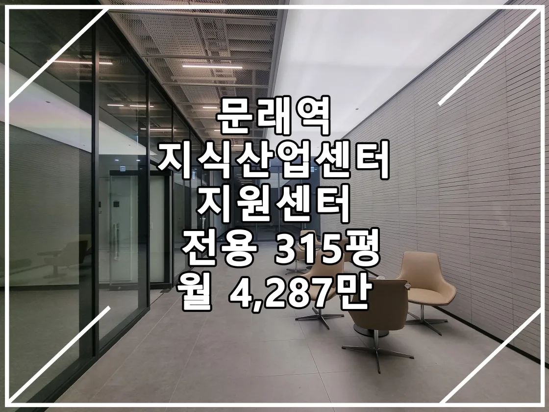 [22.11.11 실매물] 영등포구 연면적 30000평 지식산업센터