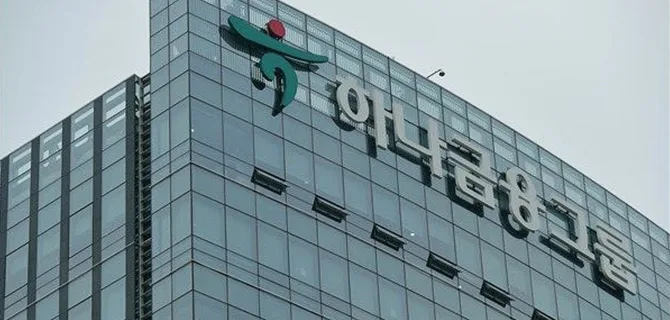 하나금융그룹 강남사옥 8년만에 다시 매물로..