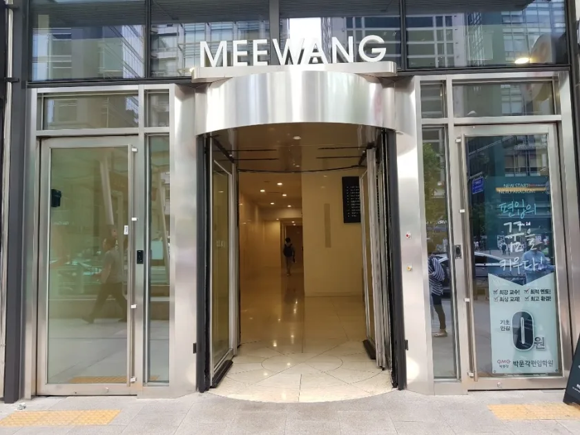 미왕빌딩 로비·출입구