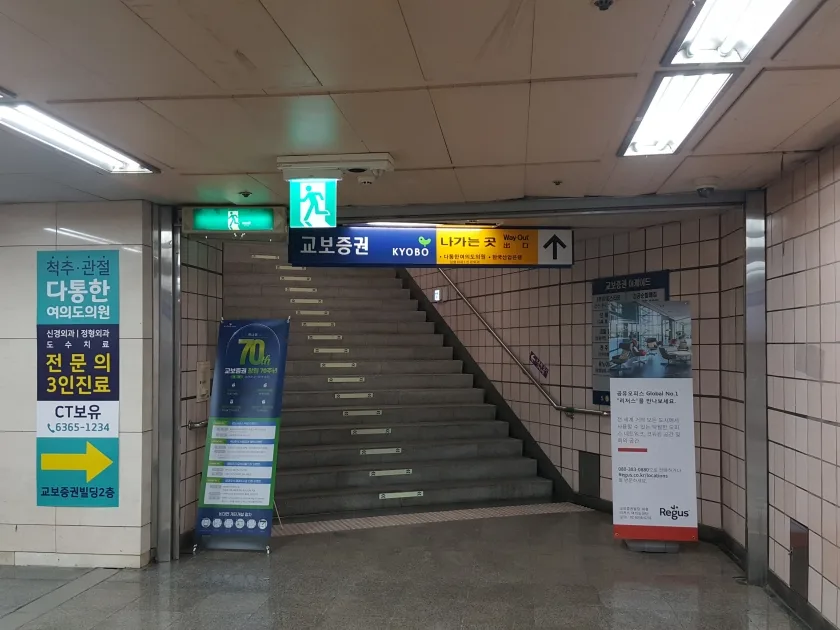 교보증권빌딩 조망·전경