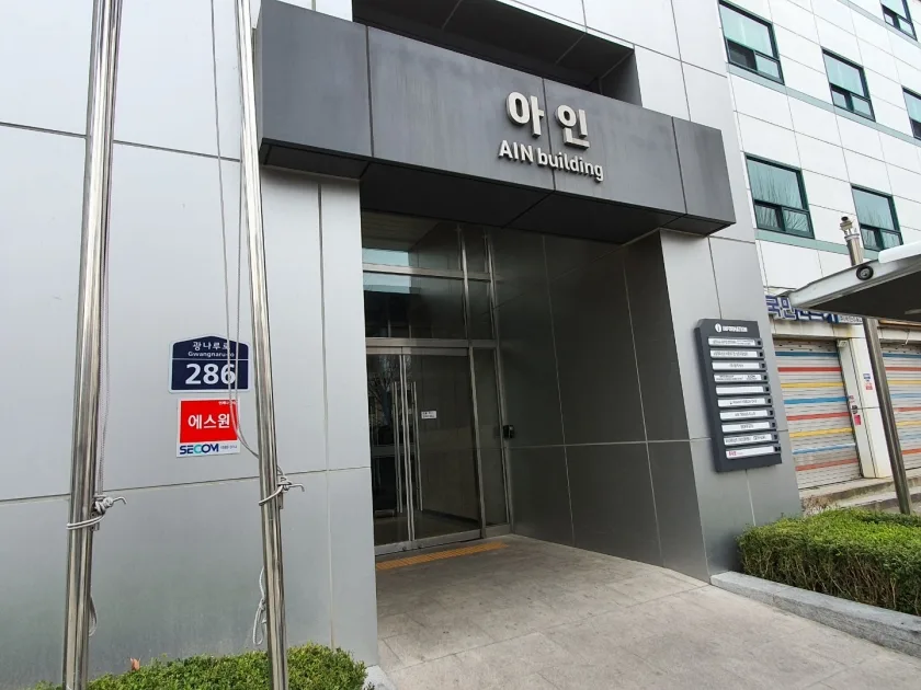 아인빌딩 로비·출입구