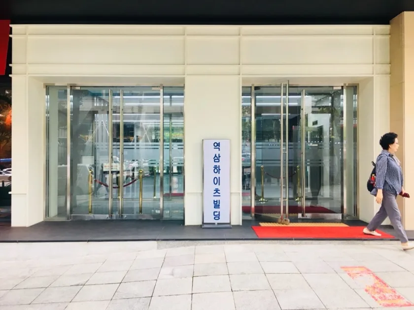 역삼하이츠 로비·출입구